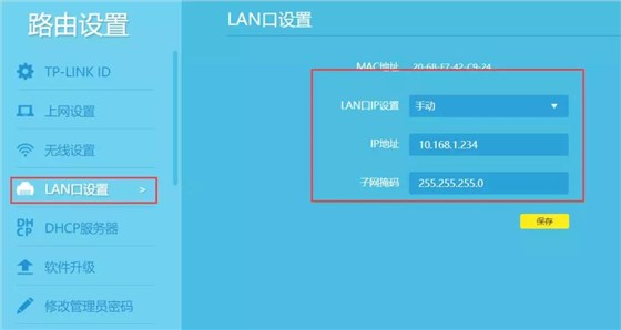 路由器设置1